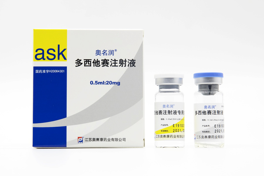 多西他赛注射液 0.5ml：20mg